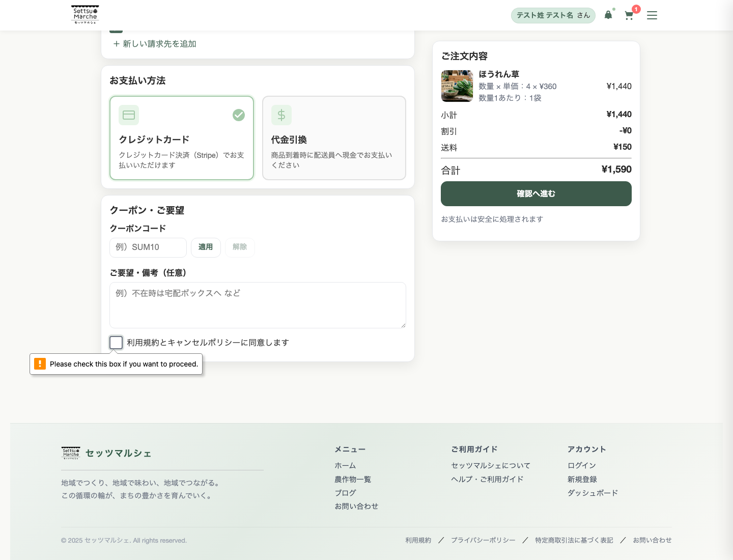 注文確認画面